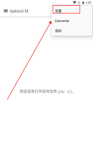 Apktool M汉化版最新版4